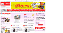 Desktop Screenshot of api-magazine.com